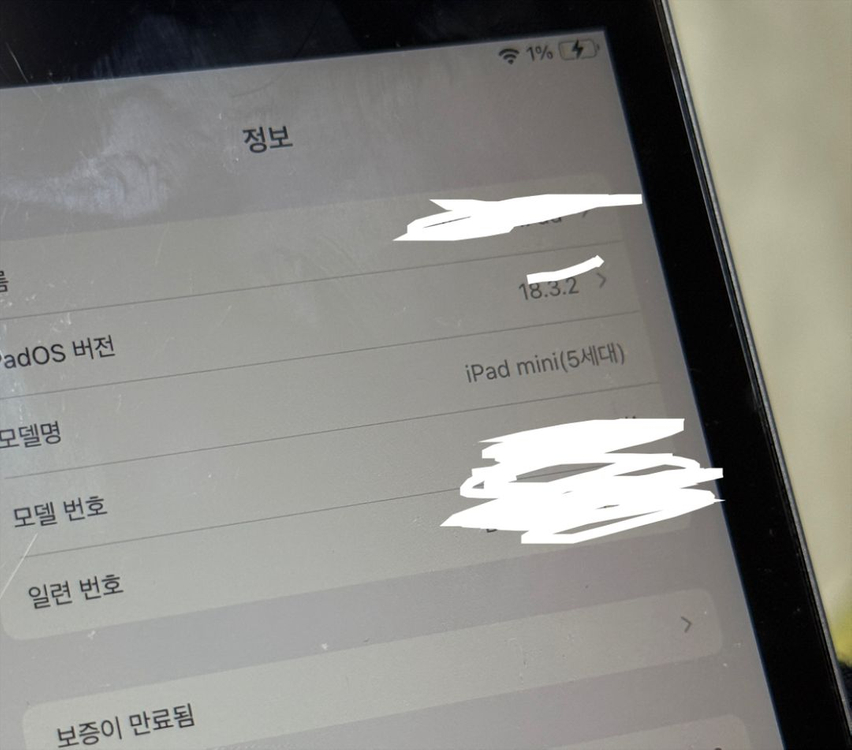 아이패드 미니 5세대 256 와이파이--6