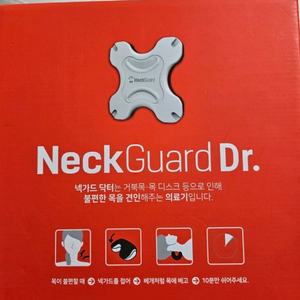 백지영 넥가드 닥터