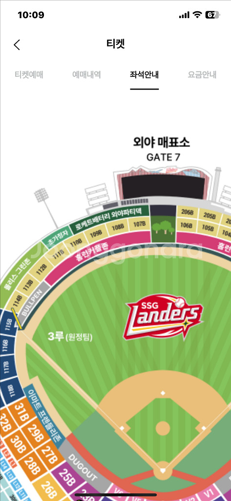 9/29(월) SSG랜더스 VS 롯데자이언츠 외야파티덱--0