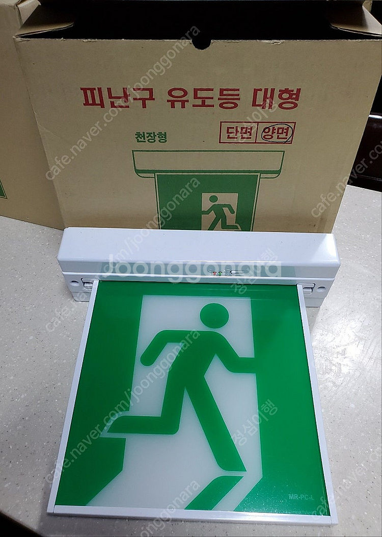 피난유도등 판매합니다. (천장, 거실, 계단)--8