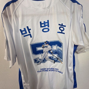 박병호 400홈런 유니폼 110