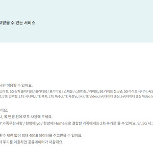 SKT KT LGU+유플러스 데이터 선물 1GB 2GB