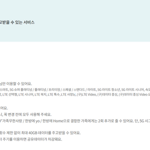 SKT KT LGU+유플러스 데이터 선물 1GB 2GB