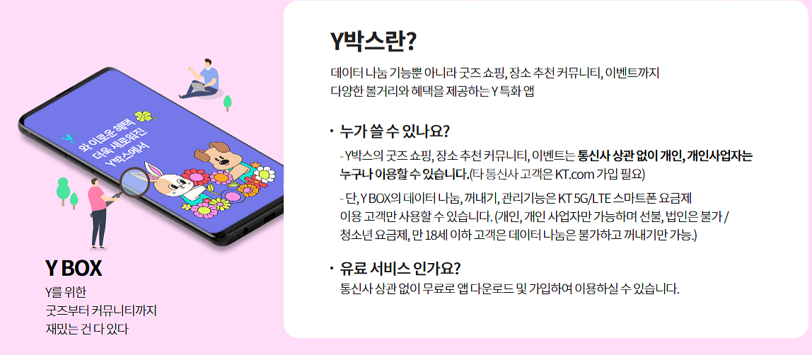 SKT KT LGU+유플러스 데이터 선물 1GB 2GB--2