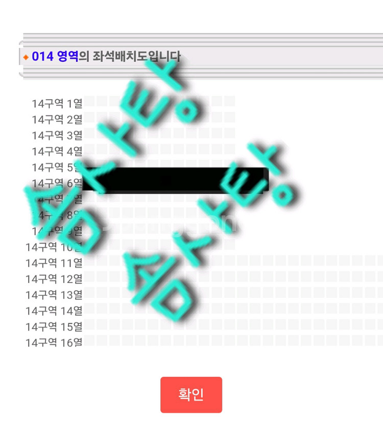 임영웅 광주콘서트 12.19[금]1장 2만원--1