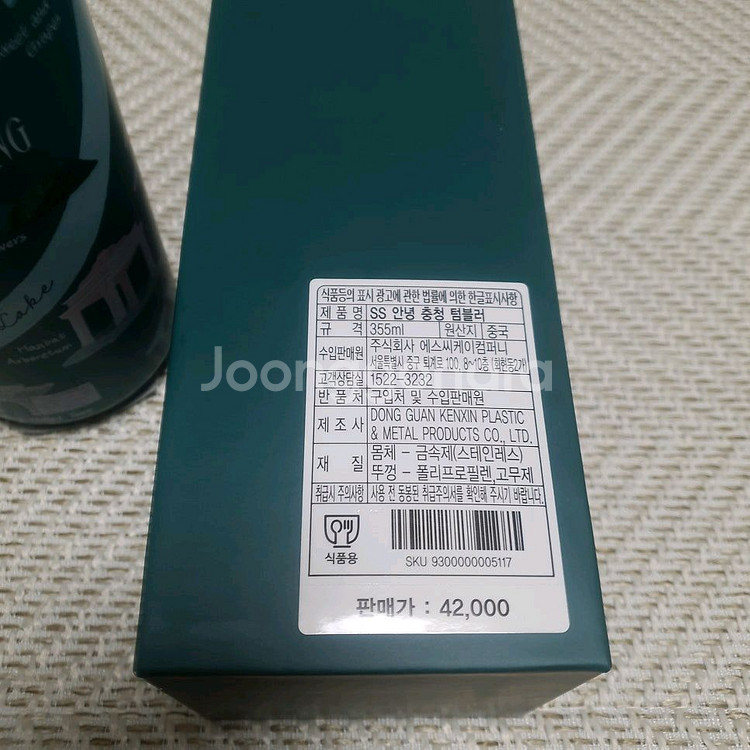 새상품) 스타벅스 안녕MD 충청 텀블러 355ml--6