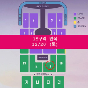 임영웅 광주 콘서트 15구역 2연석 12/20(토)