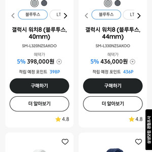 갤럭시워치8 자급제 새상품 싸게 판매합니다.