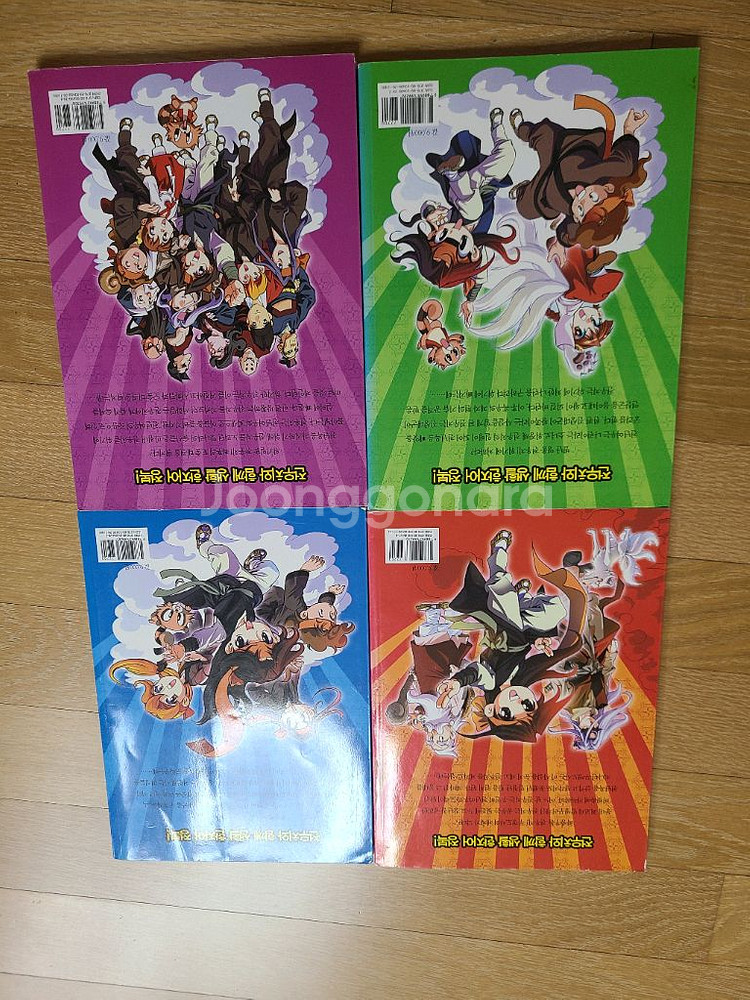 한자도사전우치 1~4 반값택포--1