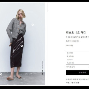 자라 가디건 리브드 니트 가디건 새제품 판매해요