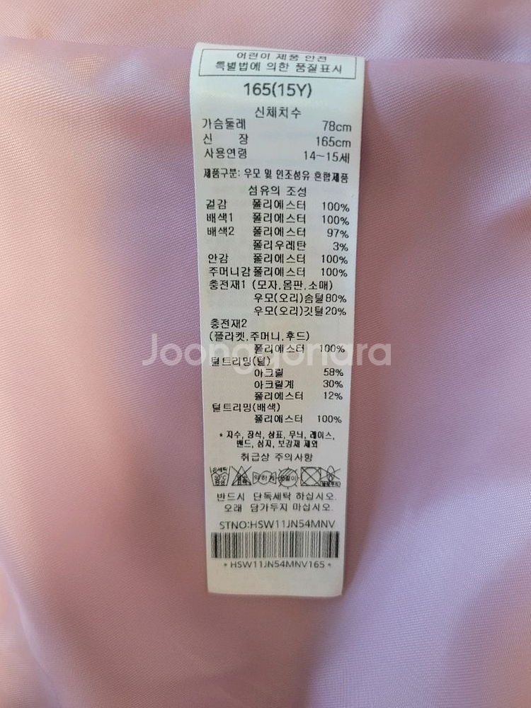 헤지스키즈 여아 라쿤 롱패딩--3