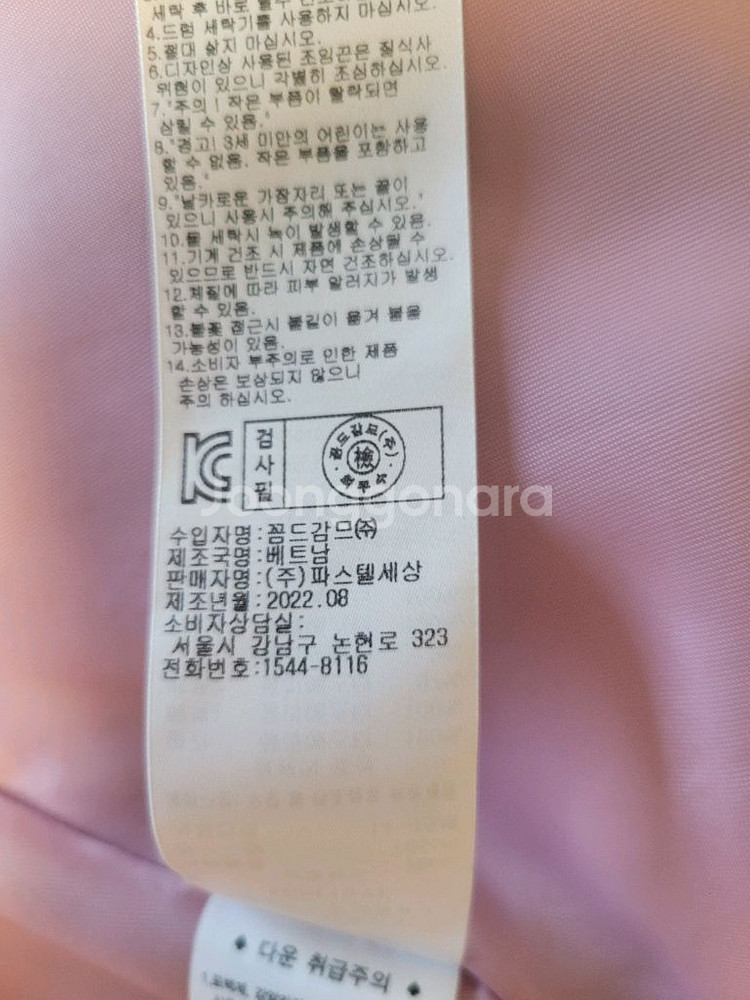 헤지스키즈 여아 라쿤 롱패딩--4