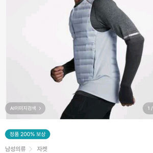 나이키 에어로로프트 런닝 조끼 L