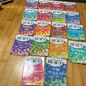 일본 미용의학 잡지 <Beauty> 14권