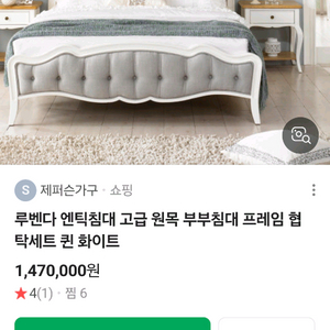 패브릭침대