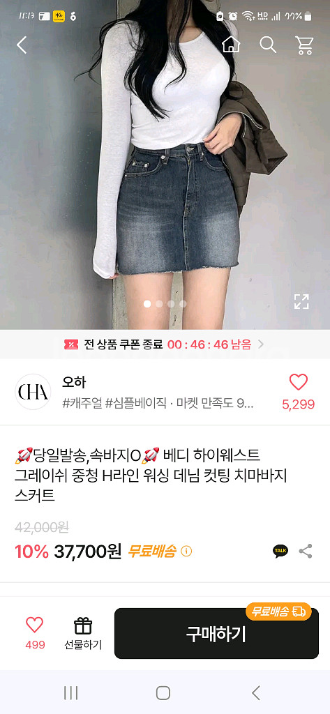 에이블리 오하 그레이시중청 치마바지 L--4