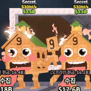 브레인롯트 훔치기