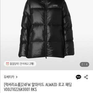 듀베티카 알와이드 패딩(정품)-새상품