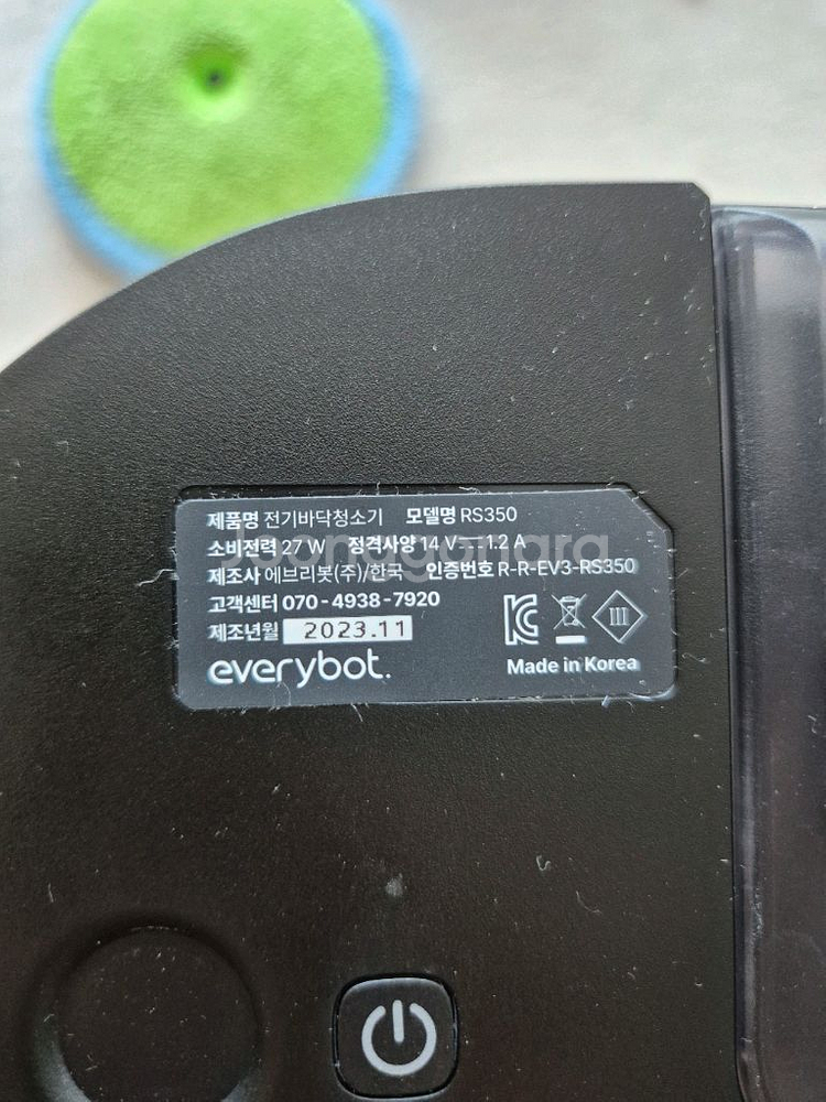 에브리봇 물걸레 로봇청소기 RS350--1