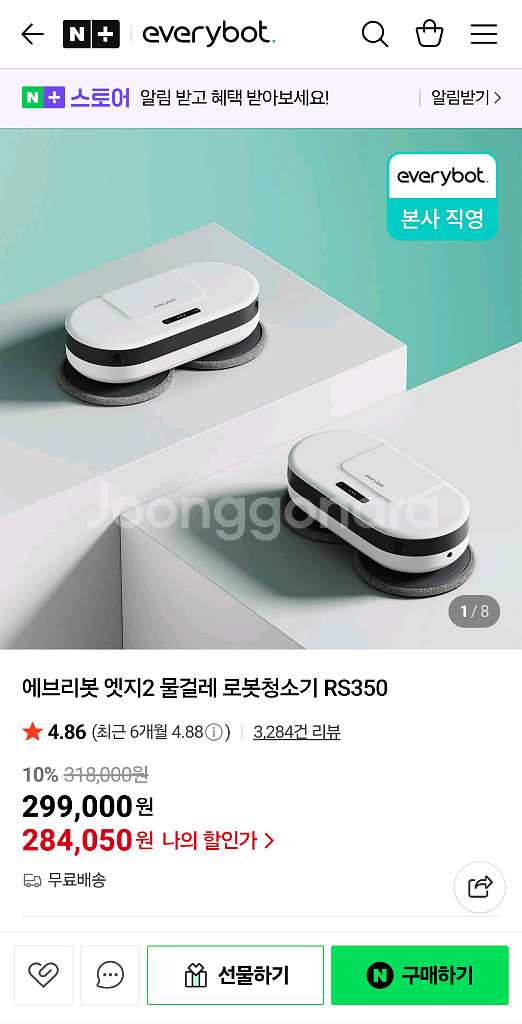 에브리봇 물걸레 로봇청소기 RS350--2