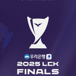 LCK 결승 진출전, 결진전 2연석 정가양도합니다.