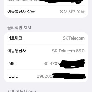 아이폰 16프로 128g 내추럴티타늄 배터리 99%