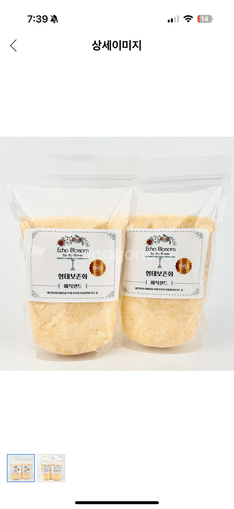 부케캔들 젤캔들홀더 만들기 세트 및 실리카겔 1kg--1