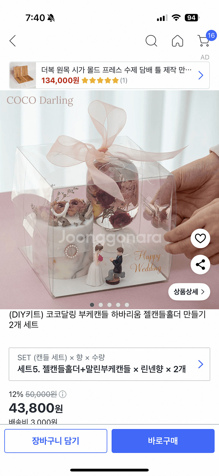 부케캔들 젤캔들홀더 만들기 세트 및 실리카겔 1kg--0