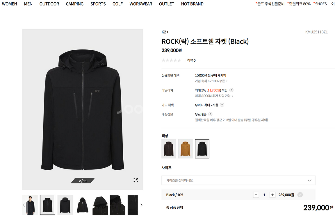 k2 바람막이 락 소프트쉘 자켓 XL 17만원 팝니다--3