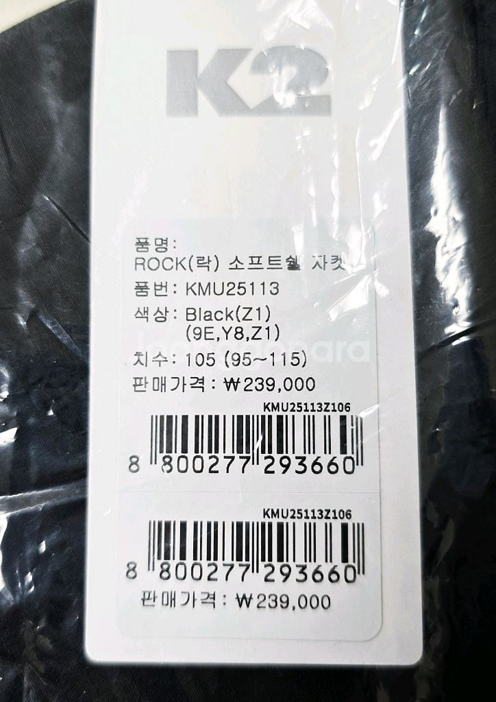 k2 바람막이 락 소프트쉘 자켓 XL 17만원 팝니다--5