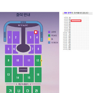 임영웅 광주콘서트티켓