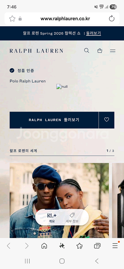 폴로 시어서커 반팔 스트라이프 셔츠 클래식 L--4
