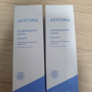 아토베리어365 크림2개 일괄