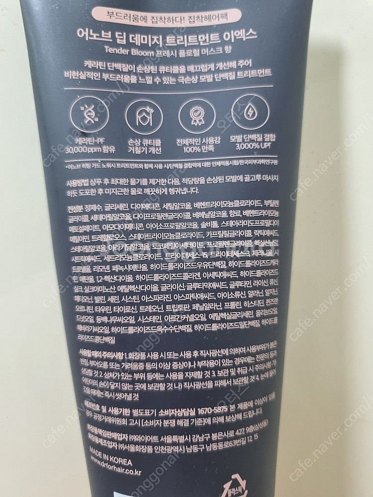 어노브 딥 데미지 트리트먼트 320ml 대용량--1