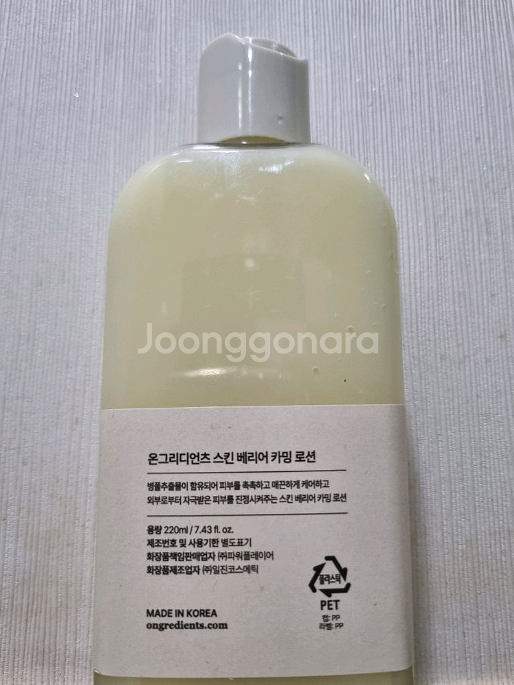 [새상품] 온그리디언츠 베리어 카밍 로션 220ml--1