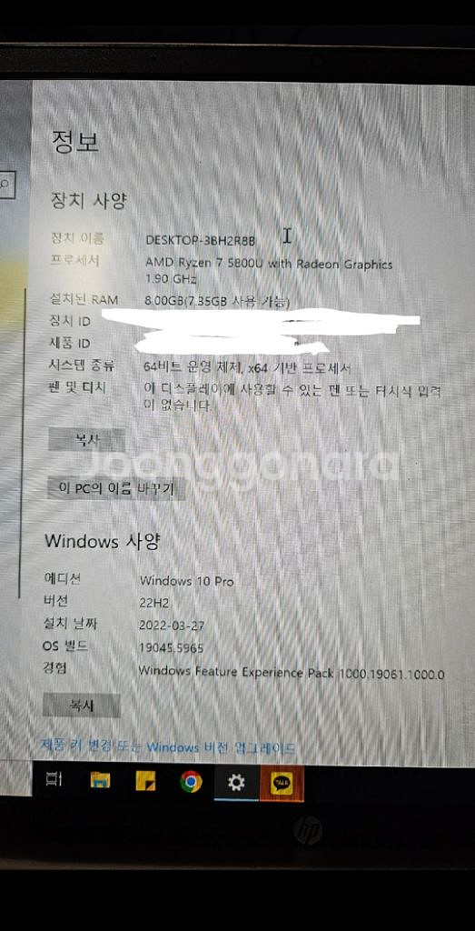 hp 파빌리온 에어로 13 라이젠7--6