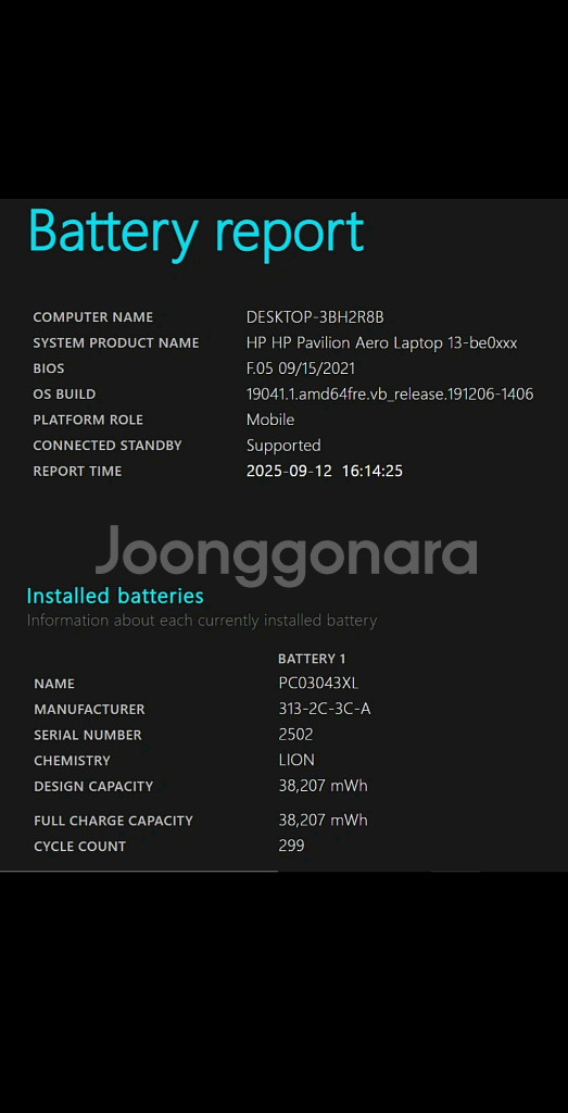 hp 파빌리온 에어로 13 라이젠7--7