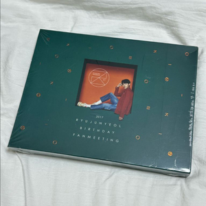 류준열 2017 팬미팅 DVD