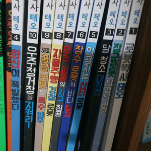 로봇박사 테오