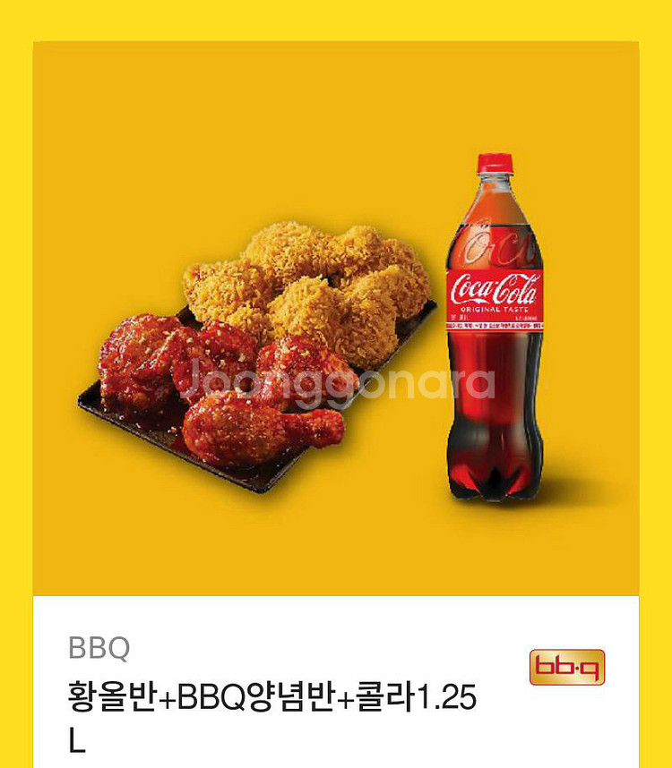 비비큐 황올양념 반반 판매합니다--0