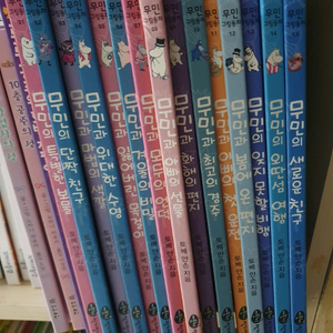 무민과그림동화