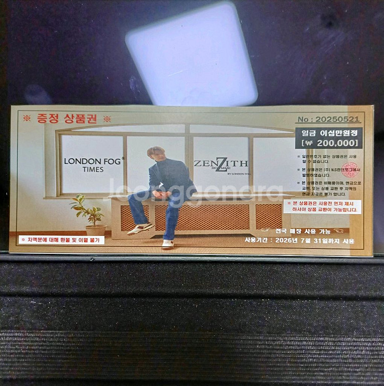 런던포그 제니스 상품권--0
