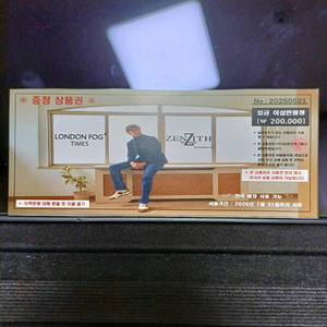 런던포그 제니스 상품권