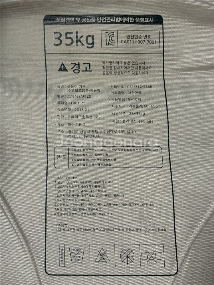 아동 구명 조끼 (25~35kg, 8~10세)--3