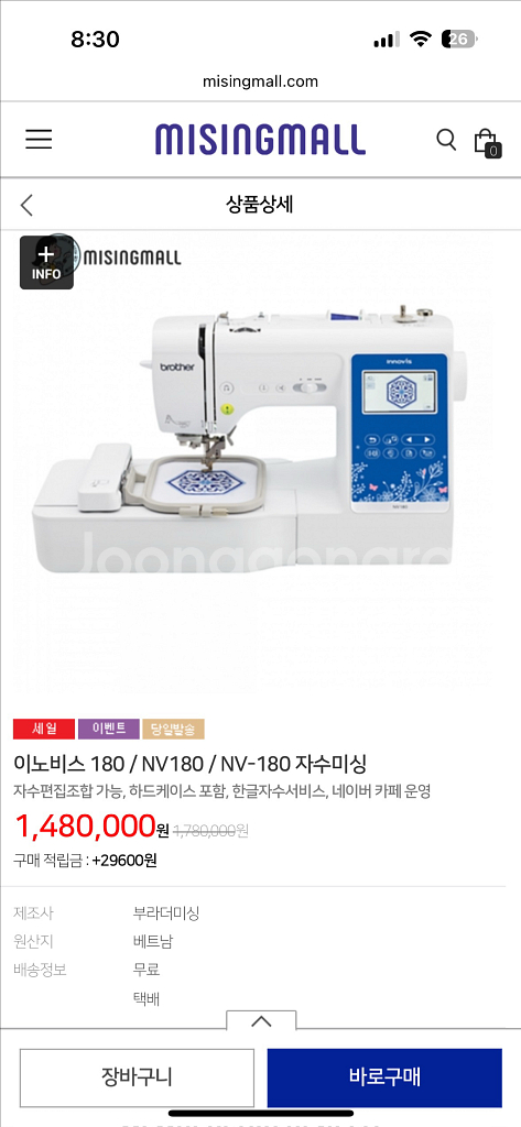 브라더 미싱 이노비스 180 자수미싱--0