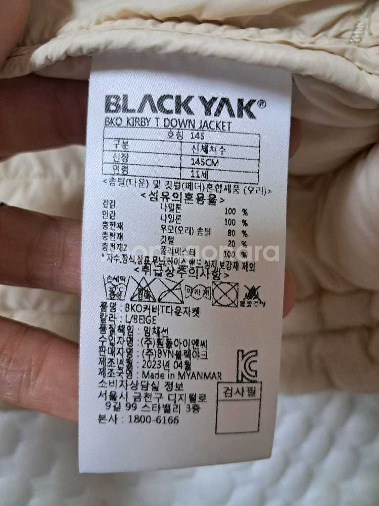 블랙야크 경량 145--3