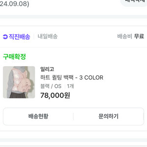 일리고 하트 퀼팅 백팩 블랙