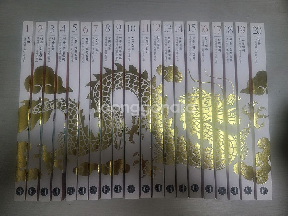 박시백 조선왕조실록--0