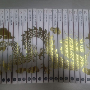 박시백 조선왕조실록