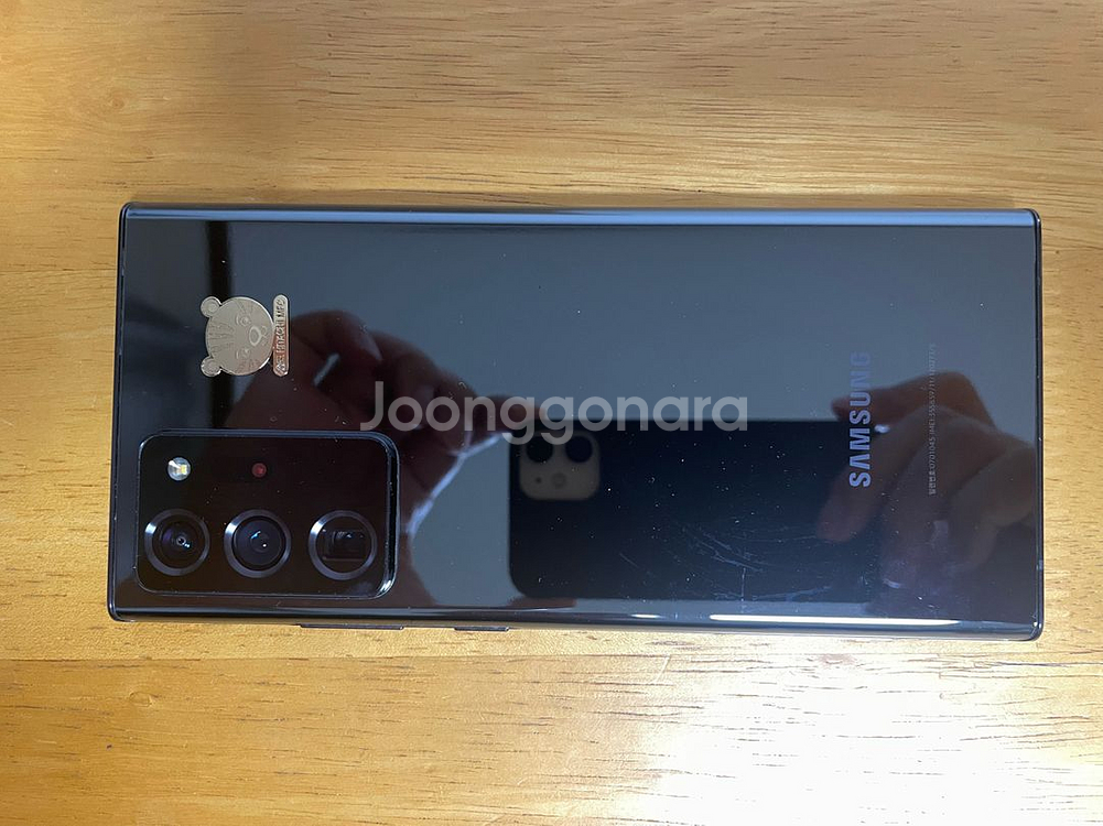 갤럭시 노트 20 울트라 블랙 256GB 색상 팝니다.--2